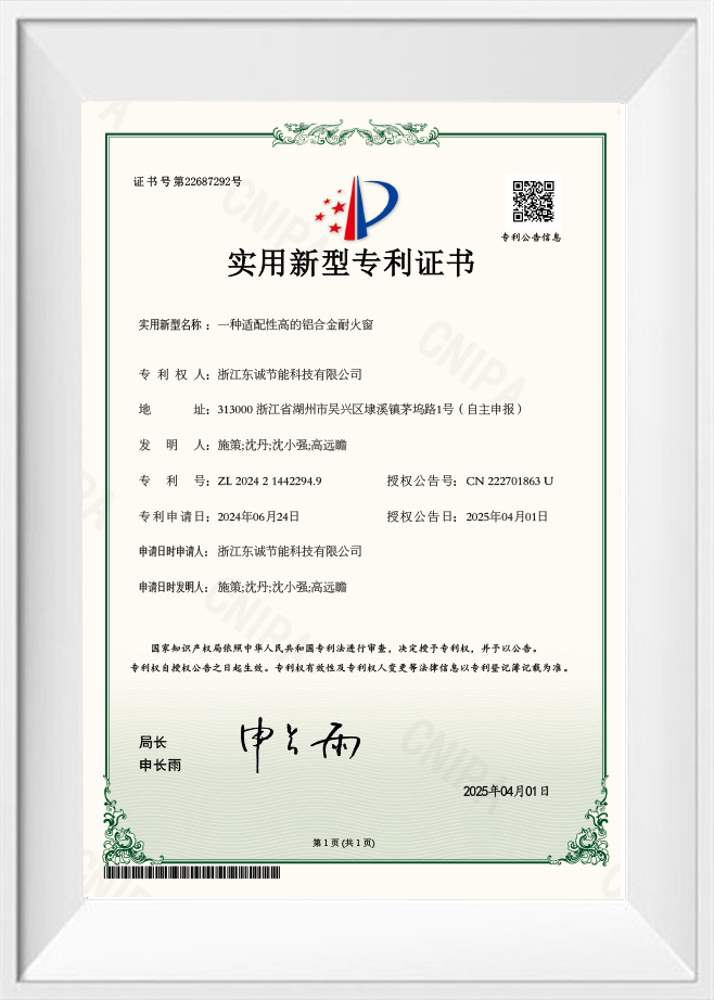 Certificat de brevet de modèle d'utilité