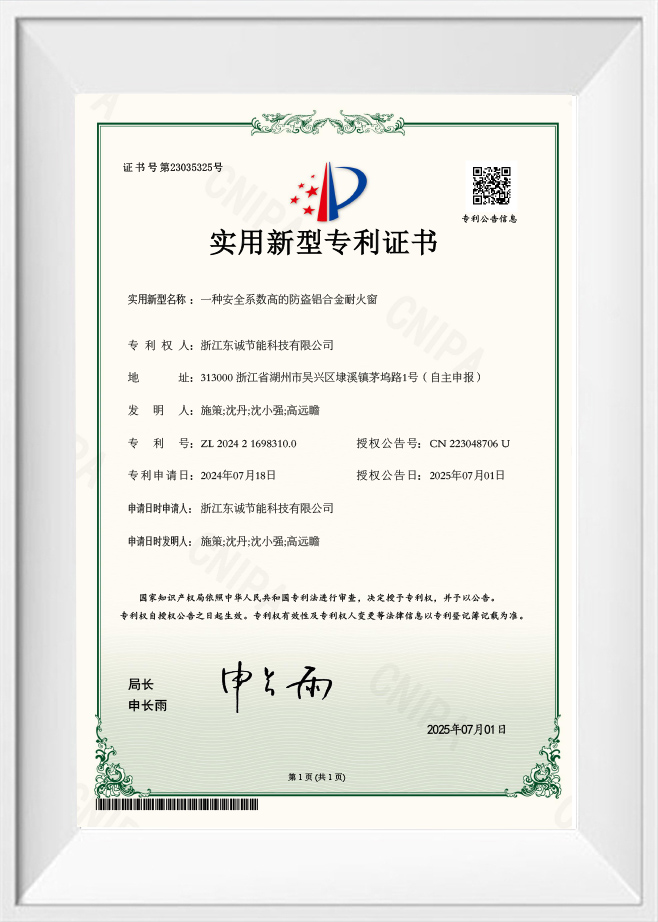 Certificat de brevet de modèle d'utilité