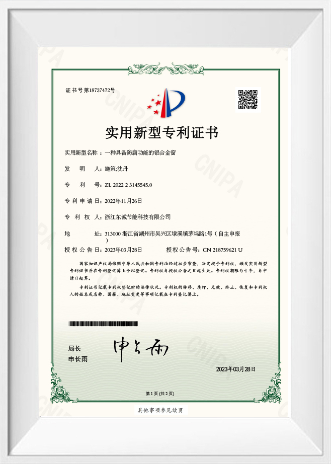 Certificat de brevet de modèle d'utilité