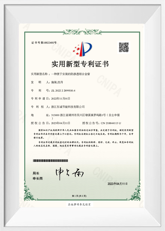 Certificat de brevet de modèle d'utilité