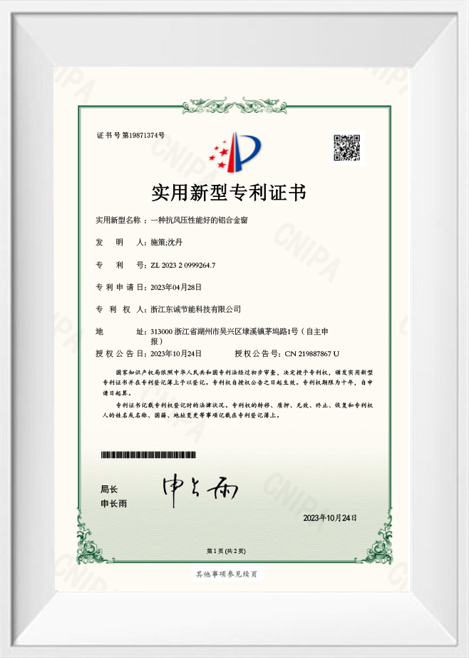Certificat de brevet de modèle d'utilité