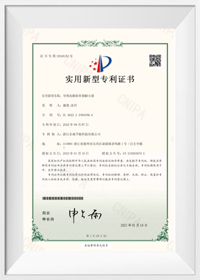 Certificat de brevet de modèle d'utilité