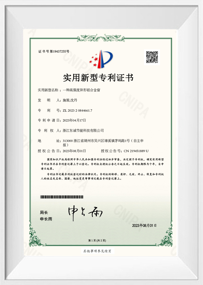 Certificat de brevet de modèle d'utilité