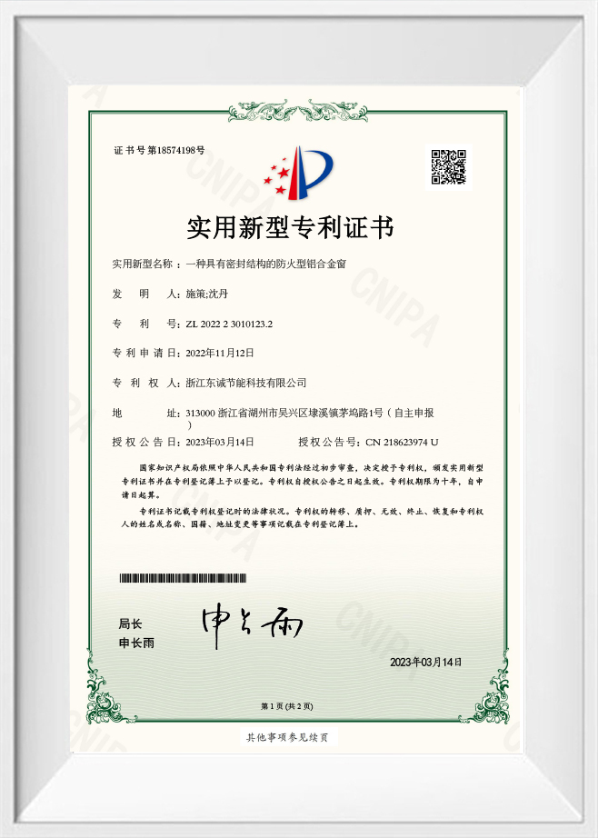 Certificat de brevet de modèle d'utilité