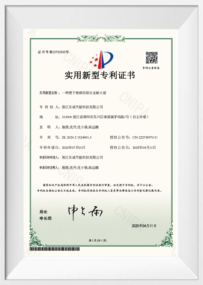 Certificat de brevet de modèle d'utilité