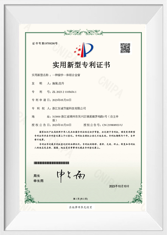 Certificat de brevet de modèle d'utilité